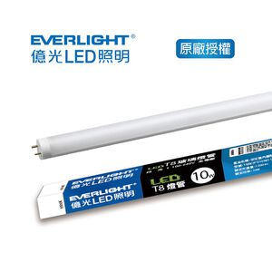 億光超節能T8燈管 10W 2呎