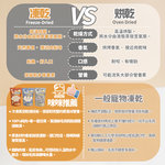 Mimi Shopping Freeze Dried, , large