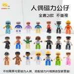 【啾愛你】人偶磁力公仔-一套12款 (不重複), , large