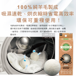 [日日好物]Udilife優的生活大師-烘衣機專用環保抗靜電速乾防皺羊毛烘衣球-白色3入/盒(直徑7cm可重複使用,防纏繞結團節電,吸水防潮蓬鬆護衣乾衣球), , large