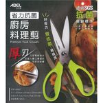 力大牌ABEL 60067省力抗菌廚房料理剪刀 *黃綠, , large