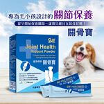 Daiwanmeow  Joint Health Support Powder, , large