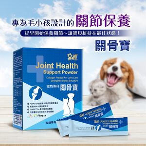 Daiwanmeow  Joint Health Support Powder