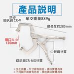 【TOPWAY】11吋 巨鱷鉗 精品C型萬能鉗 附彈片 C型活動鉗 鱷魚鉗 活動嘴 大力鉗, , large