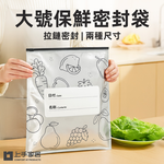 fresh-zip-bag, , large