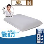 【日本旭川】AIRFit氧活力寶貝透氣好眠枕 6層可調高度透氣枕 3D立體透氣枕 防螨抗菌枕 可水洗枕 枕頭, , large