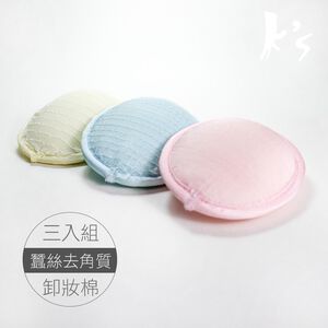 【K's凱恩絲】去角質專利有氧蠶絲卸妝棉(3入組)