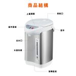 【晶工 Jinkon】2.5L氣壓電熱水瓶 JK-3425, , large