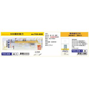 普思AP Nationart 雕刻筆刀補充刀片T05-808-1