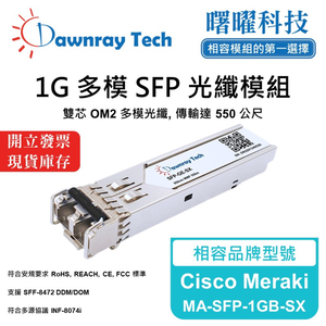 【Dawnray】Cisco Meraki MA-SFP-1GB-SX Compatible Fiber Module Transceiver Module SFP Module mini-GBIC 1G Multimode Duplex LC 550m Hot-Pluggable 850nm 3.3V Single Voltage DDM/DOM