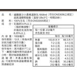 福爾摩沙小農精選鮮乳 1858ml, , large