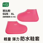 【USii 優系】輕量彈力防水鞋套(暗夜黑/芭比粉), , large