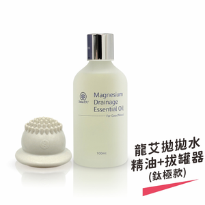 Long Ai Paopao Water Essential Oil + Cupping Device (Titanium Version)