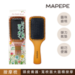 【千康購物網】Mapepe 按摩氣墊木質髮梳(小) 旅行尺寸好攜帶, , large