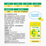 Vitamin C lozenge, , large