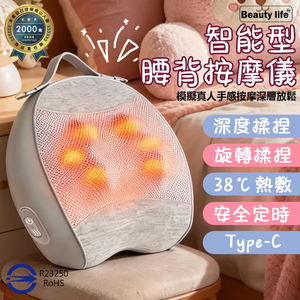 [寰諦]腰背部等多功能按摩儀BLF-003