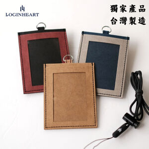 Loginheart｜『不干擾』紙革證件套 獨家產品 臺灣製造 感應功能7天試用期