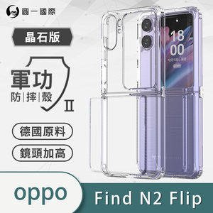 [O-ONE] MIL-STD II CrystalShield Case for OPPO Find N2 Flip Dual-Material Design · Enhanced Drop Protection · Shock-Resistant