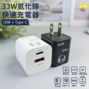 【O-ONE】【氮化鎵快充組】33W 氮化鎵快速充電頭+Type-C快充傳輸線 白色款 (贈收納袋 送完為止)