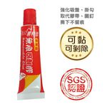 [春佰億]無痕可剝膠/防颱氣密膠10g (單支1入), , large