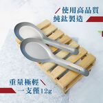 【純鈦湯匙 一般款10入】台式經典 鈦湯匙 大湯匙 環保餐具 露營, , large