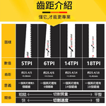 馬刀鋸水泥鋸片305MM, , large