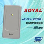 昌運監視器 SOYAL AR-723-UDX3N21 Mifare 輕巧型門禁控制器 讀卡機 門禁讀卡機, , large