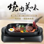 SANLUX 台灣三洋 多功能燒烤盤 電烤盤 DHPS-211P, , large