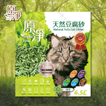6包組 原淨 天然豆腐砂 6.5L 綠茶香味 貓砂 強效除臭 極細顆粒 高吸水 可沖馬桶, , large