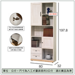 【唯熙傢俱】查理白橡色2.7尺書櫃, , large