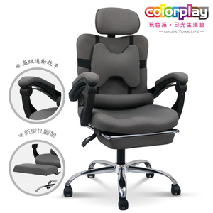 【Color Play日光生活館】愛爾蘭多功能翻轉腳墊電腦椅