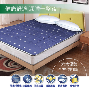 【多利寶寢具】Victoria_石墨烯銀離子日式床墊-單人(隨機出貨)