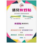 [Beargood sticker] Double-Hook Replacement Pad (8×8cm), , large