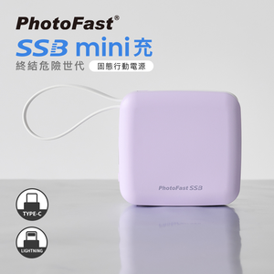【Photofast】SSB mini充 QI2 固態行動電源 10000mAh 防爆行動電源-紫色