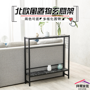 Entrance shelf