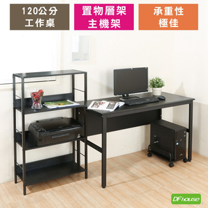 《DFhouse》頂楓120公分電腦桌+主機架+萊斯特書架-黑橡木色