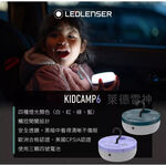 【德國Ledlenser】KIDCAMP6兒童專用露營燈, , large