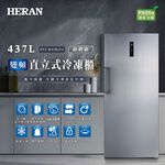 HERAN 437L Inverter Upright Frost-Free Freezer HFZ-B43B2FV, , large