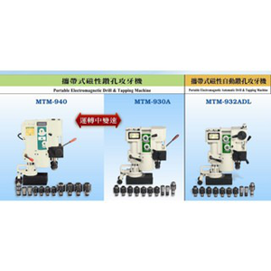 WIN五金 台灣製造 清山牌 三相電壓 <MTM-930A 三相380V> 磁性鑽孔機 磁性鑽台 鋼構鑽台 磁力鑽孔機 攻牙機 鑽孔機
