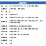 固特異 4T MOTO 20W-40, , large