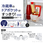 日本進口冰箱門邊收納掛籃-寬型-3入, , large