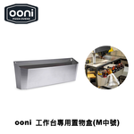 Ooni Utility Box (Medium), , large