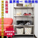 【誠宜居家】70x45x130公分【 特厚款鋼板加粗加厚80%】(三面圍欄-四層不鏽鋼置物架)-加強底部橫梁 收納架 不鏽鋼置物架 不銹鋼置物架 廚房不銹鋼置物架 置物架 家電架 廚房架 架子, , large