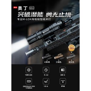 【電筒王】Olight ODIN Mini 1250流明 240米  M-LOK/Picatinny KeyMod 電筒
