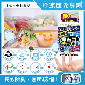 [日日好物]日本小林製藥-冰箱冷凍庫專用1.8cm超薄型雙重活性炭除臭劑26g/盒(180天長效防潮脫臭食物保鮮)
