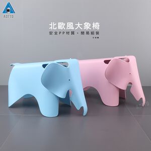 【AOTTO】北歐風大象造型椅/椅凳-藍色(LC-010B)