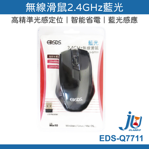鉅玉經典｜無線滑鼠2.4GHz藍光 EDS-Q7711