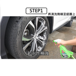 【Xing Wu Ai】Instant Shine Wheel Cleaner & Protector 450ML - Box of 24 (Wheel Cleaner), , large