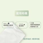 Kesho積雪草胺基酸舒緩卸妝濕巾50抽, , large