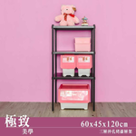 【Y HOUSE】60x45x120公分 沖孔板三層架 洞洞板層架 鐵架 -烤漆黑, , large